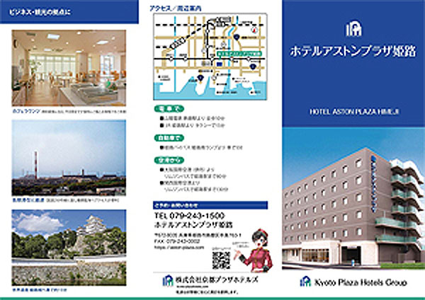 brochure_himeji